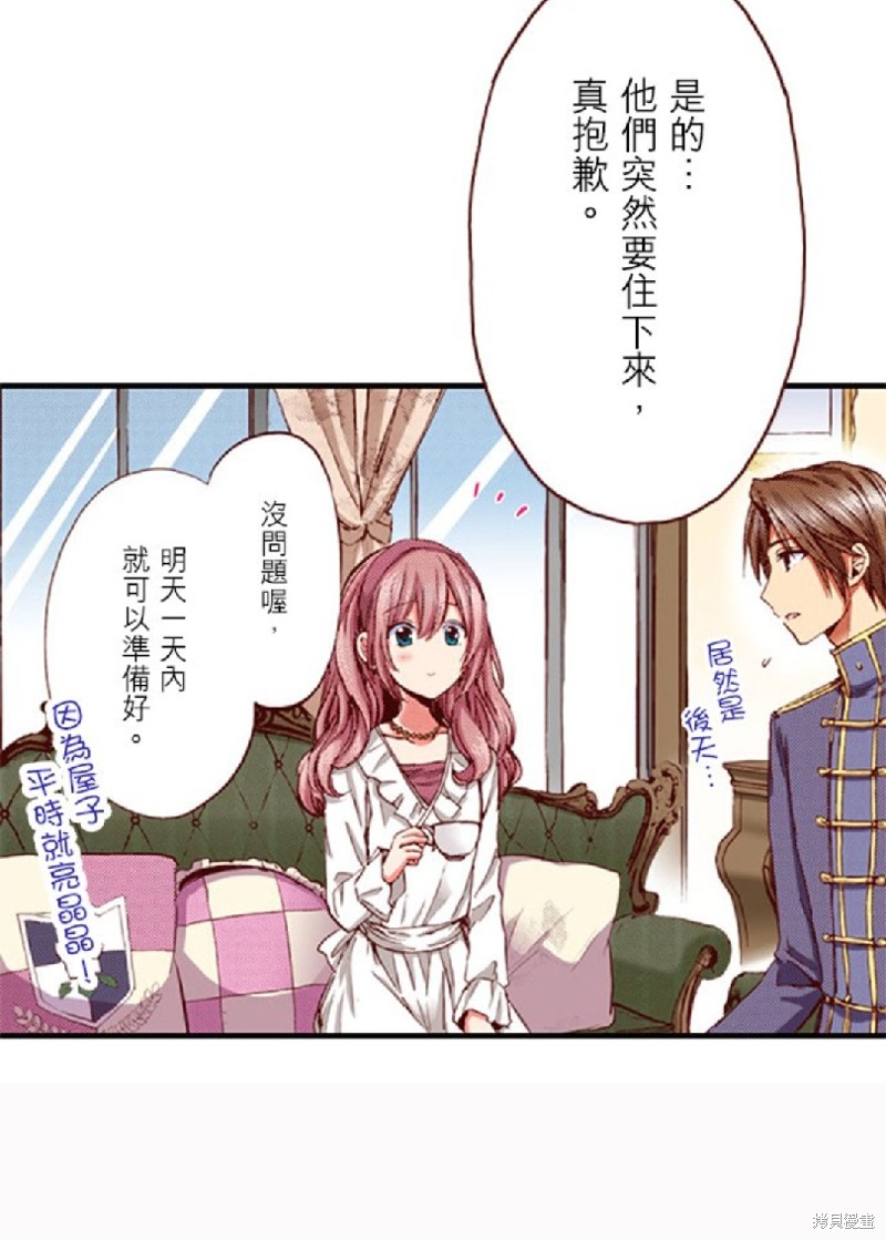 《谁来说明一下状况！~公爵邸的契约娇妻~》漫画最新章节第31话免费下拉式在线观看章节第【20】张图片