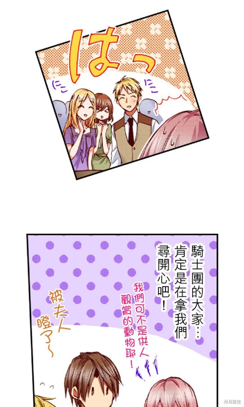 《谁来说明一下状况！~公爵邸的契约娇妻~》漫画最新章节第43话免费下拉式在线观看章节第【18】张图片