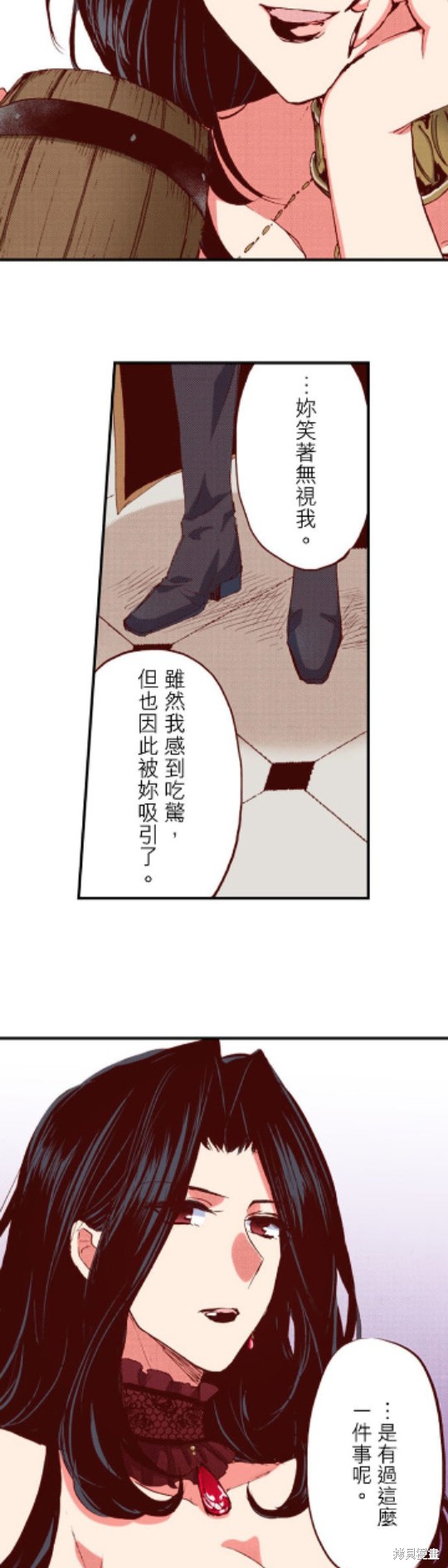 《谁来说明一下状况！~公爵邸的契约娇妻~》漫画最新章节第21话免费下拉式在线观看章节第【8】张图片