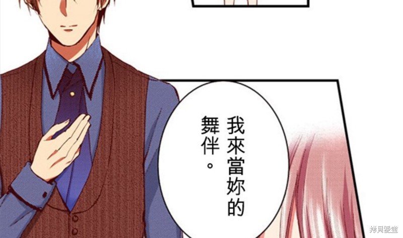 《谁来说明一下状况！~公爵邸的契约娇妻~》漫画最新章节第33话免费下拉式在线观看章节第【23】张图片