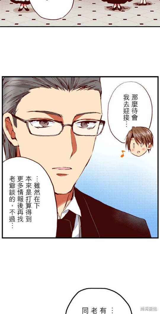 《谁来说明一下状况！~公爵邸的契约娇妻~》漫画最新章节第37话免费下拉式在线观看章节第【14】张图片