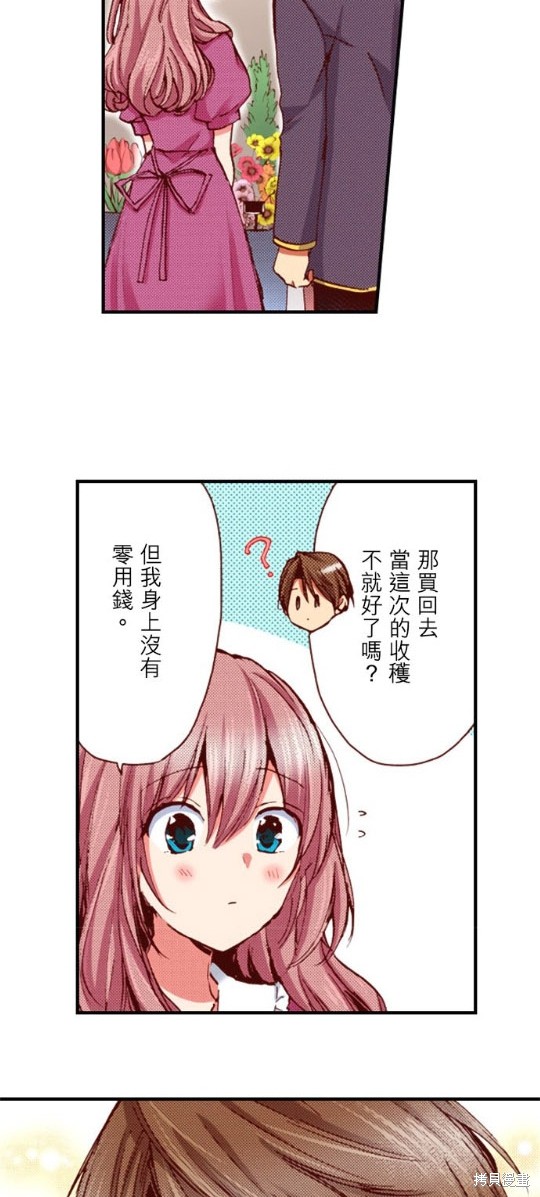 《谁来说明一下状况！~公爵邸的契约娇妻~》漫画最新章节第42话免费下拉式在线观看章节第【13】张图片