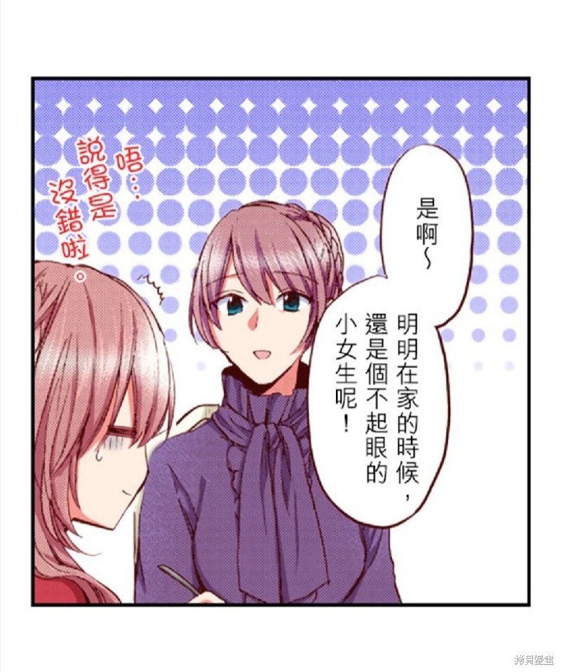 《谁来说明一下状况！~公爵邸的契约娇妻~》漫画最新章节第29话免费下拉式在线观看章节第【31】张图片