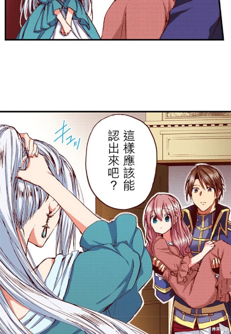 《谁来说明一下状况！~公爵邸的契约娇妻~》漫画最新章节第38话免费下拉式在线观看章节第【25】张图片