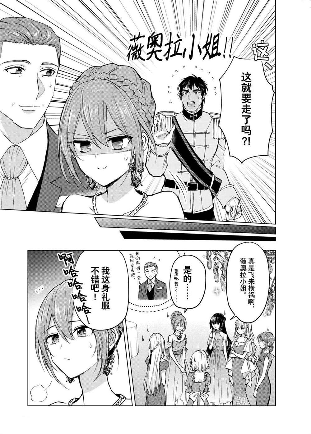 《谁来说明一下状况！~公爵邸的契约娇妻~》漫画最新章节第51话免费下拉式在线观看章节第【7】张图片