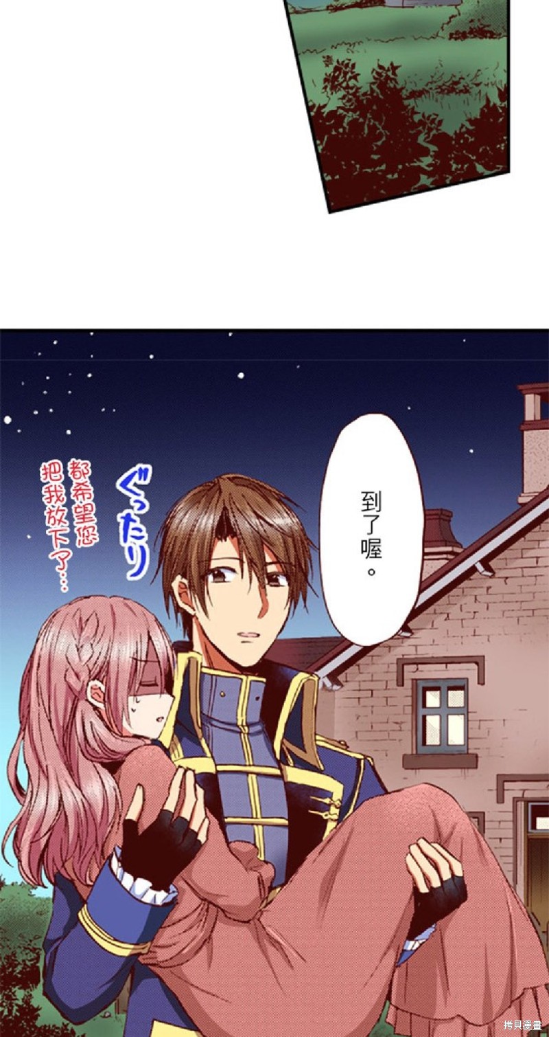 《谁来说明一下状况！~公爵邸的契约娇妻~》漫画最新章节第38话免费下拉式在线观看章节第【9】张图片