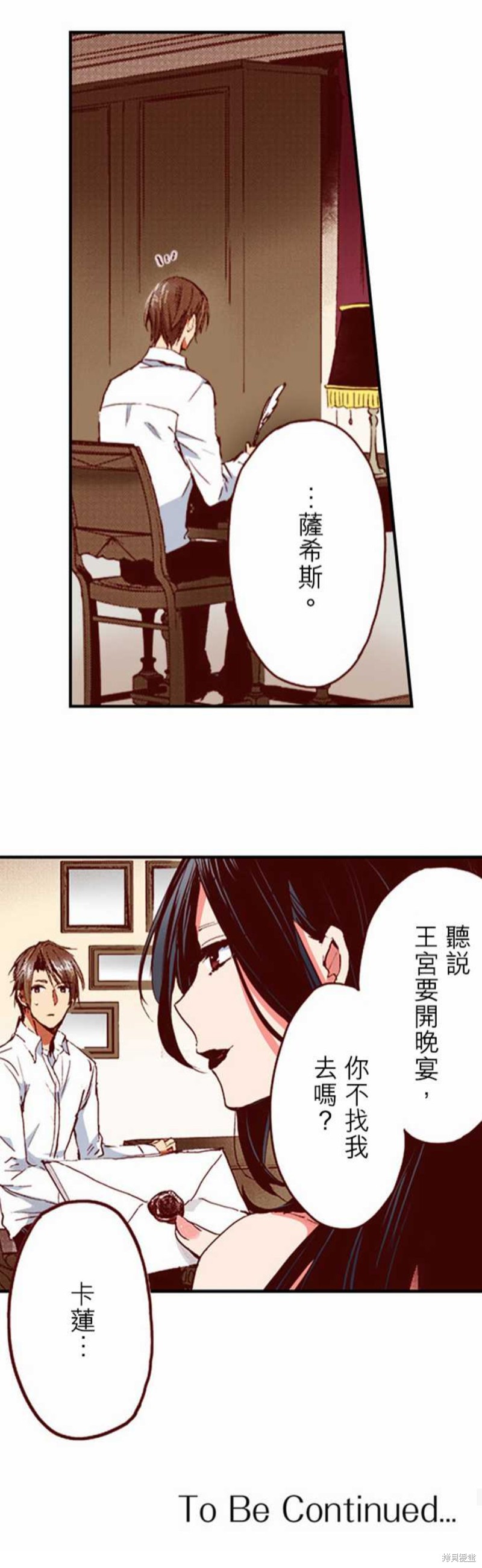 《谁来说明一下状况！~公爵邸的契约娇妻~》漫画最新章节第11话免费下拉式在线观看章节第【11】张图片