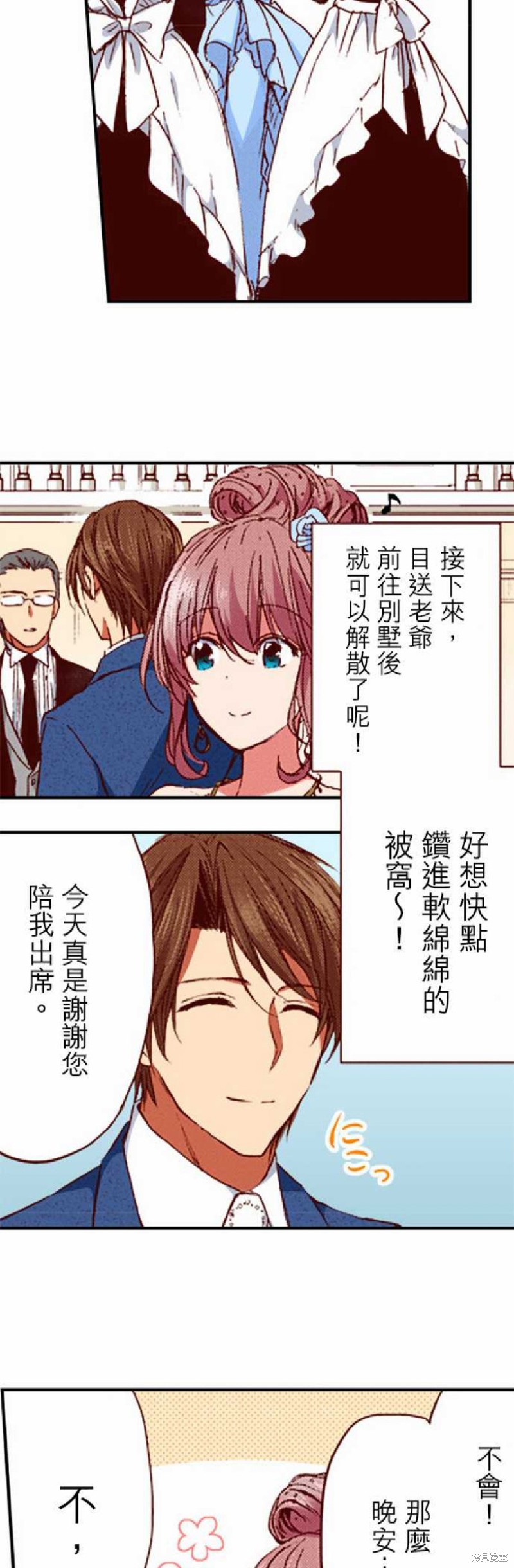 《谁来说明一下状况！~公爵邸的契约娇妻~》漫画最新章节第14话免费下拉式在线观看章节第【13】张图片