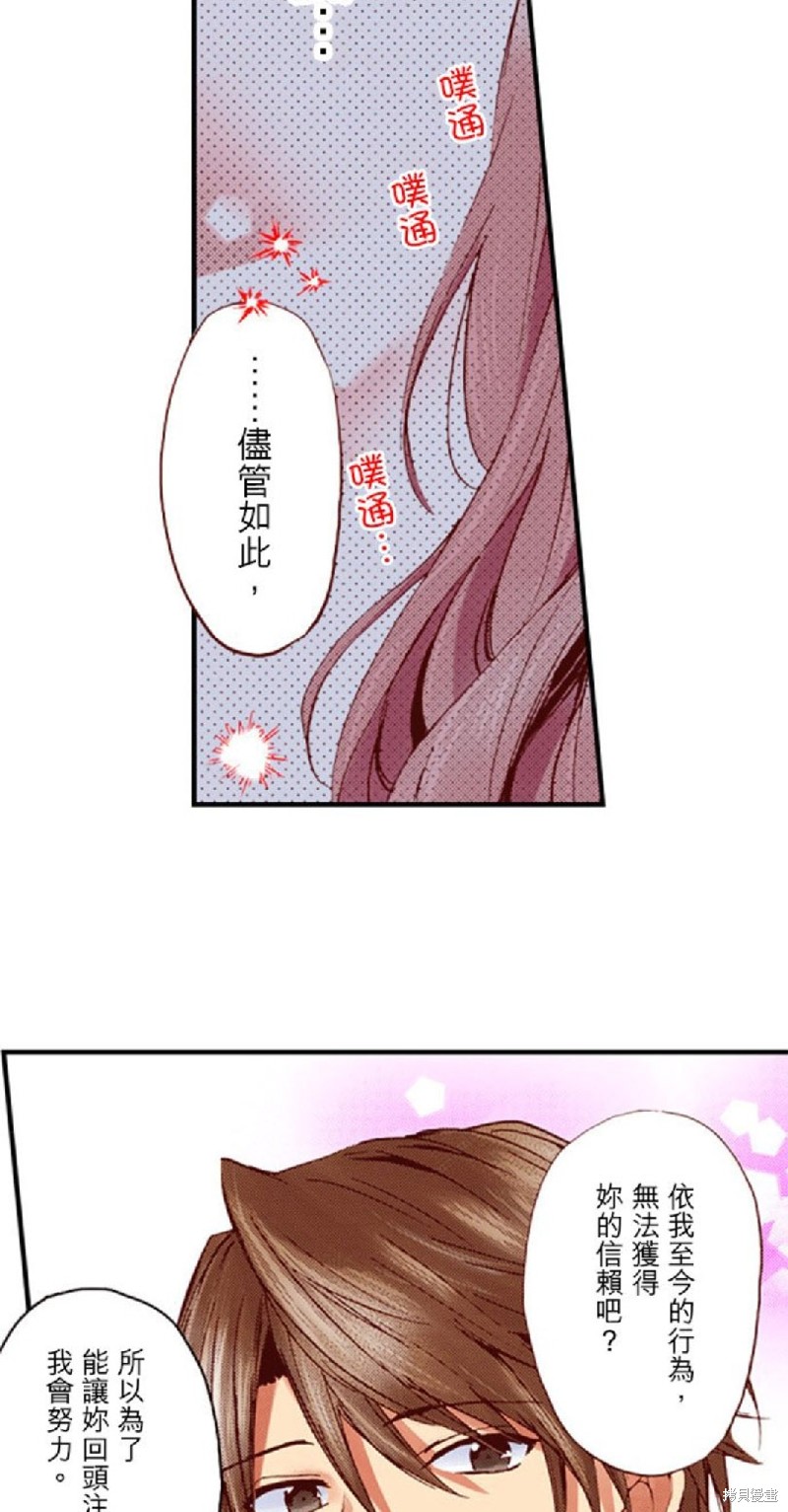 《谁来说明一下状况！~公爵邸的契约娇妻~》漫画最新章节第40话免费下拉式在线观看章节第【6】张图片