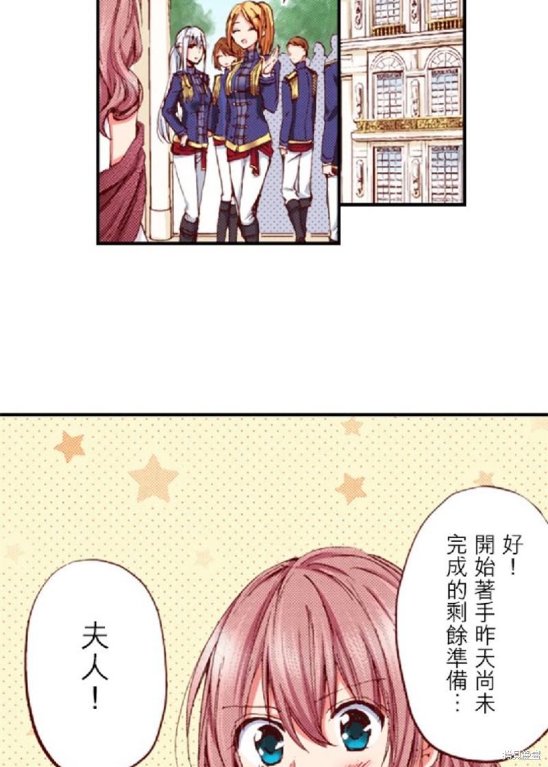 《谁来说明一下状况！~公爵邸的契约娇妻~》漫画最新章节第32话免费下拉式在线观看章节第【19】张图片