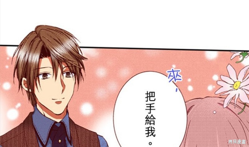 《谁来说明一下状况！~公爵邸的契约娇妻~》漫画最新章节第33话免费下拉式在线观看章节第【28】张图片