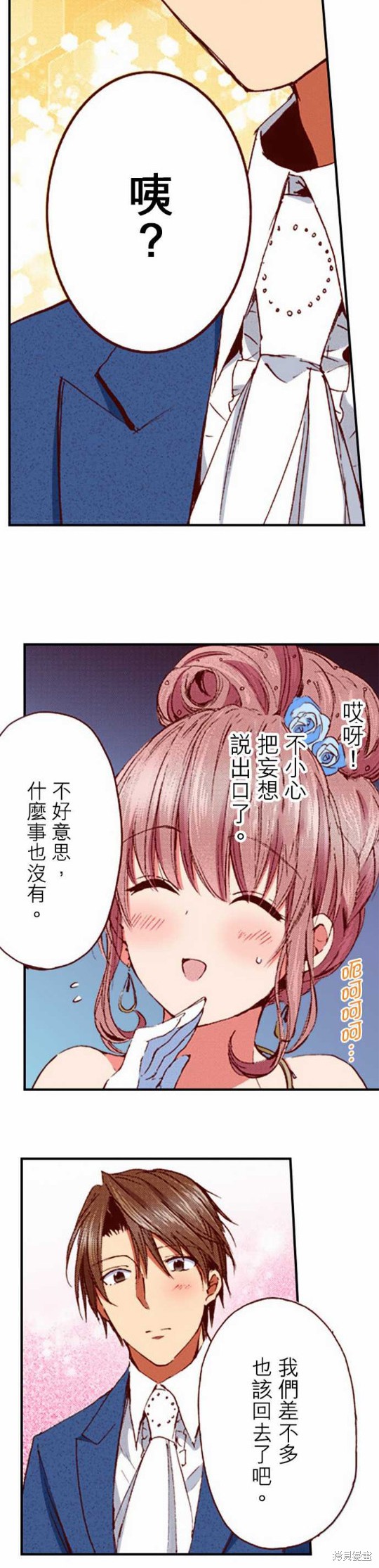 《谁来说明一下状况！~公爵邸的契约娇妻~》漫画最新章节第14话免费下拉式在线观看章节第【10】张图片