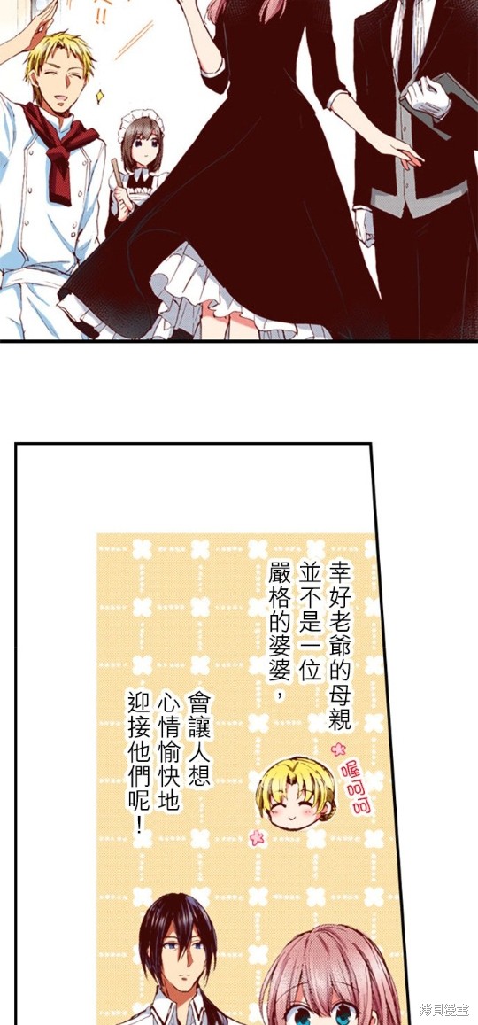 《谁来说明一下状况！~公爵邸的契约娇妻~》漫画最新章节第31话免费下拉式在线观看章节第【25】张图片