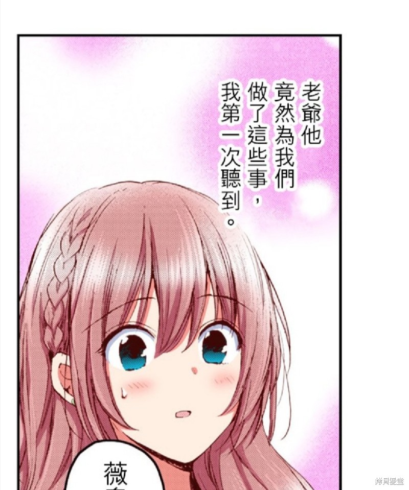 《谁来说明一下状况！~公爵邸的契约娇妻~》漫画最新章节第29话免费下拉式在线观看章节第【37】张图片