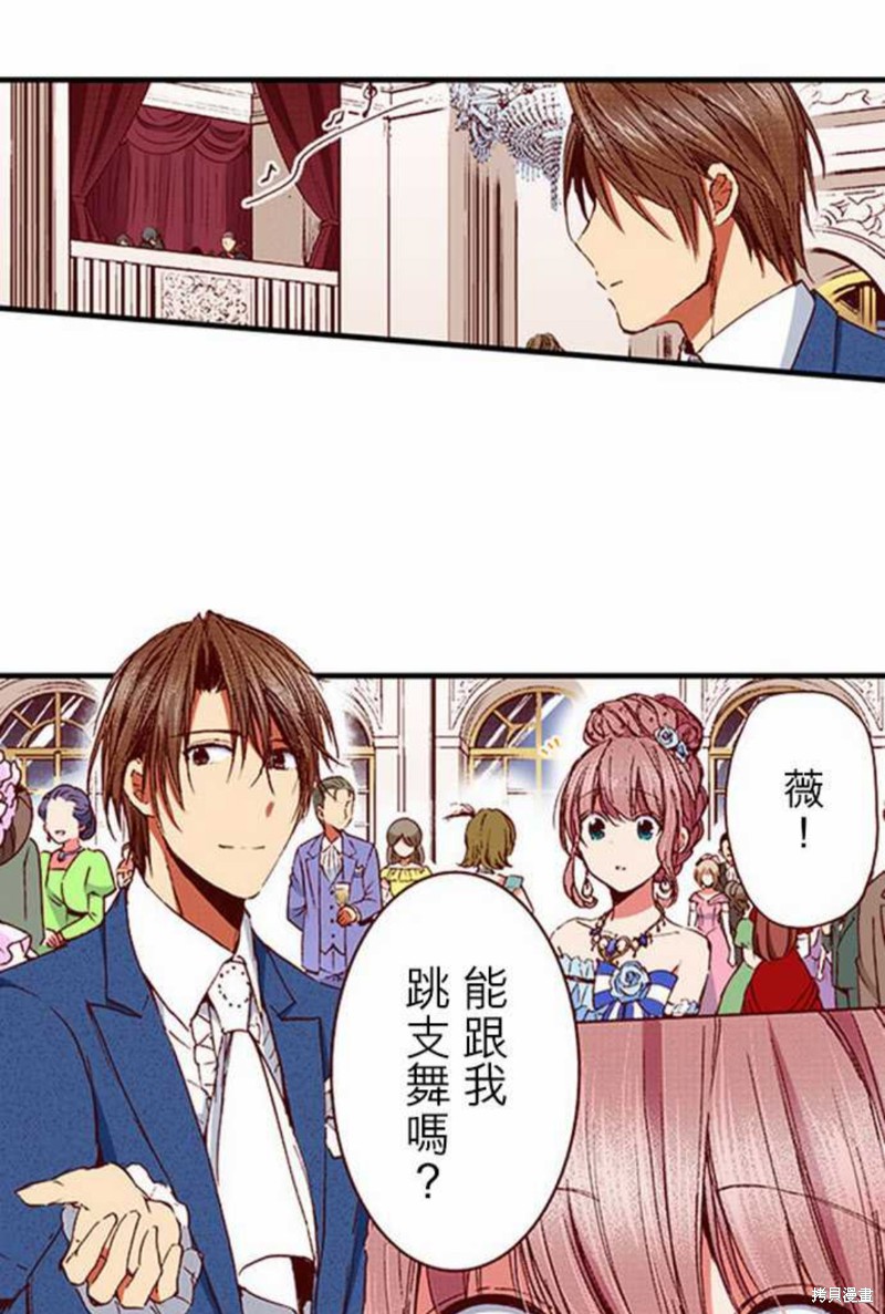 《谁来说明一下状况！~公爵邸的契约娇妻~》漫画最新章节第13话免费下拉式在线观看章节第【12】张图片