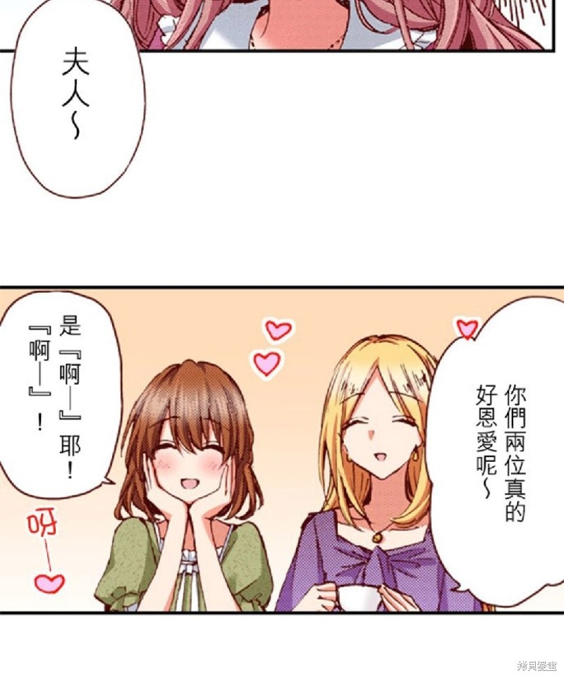 《谁来说明一下状况！~公爵邸的契约娇妻~》漫画最新章节第43话免费下拉式在线观看章节第【32】张图片