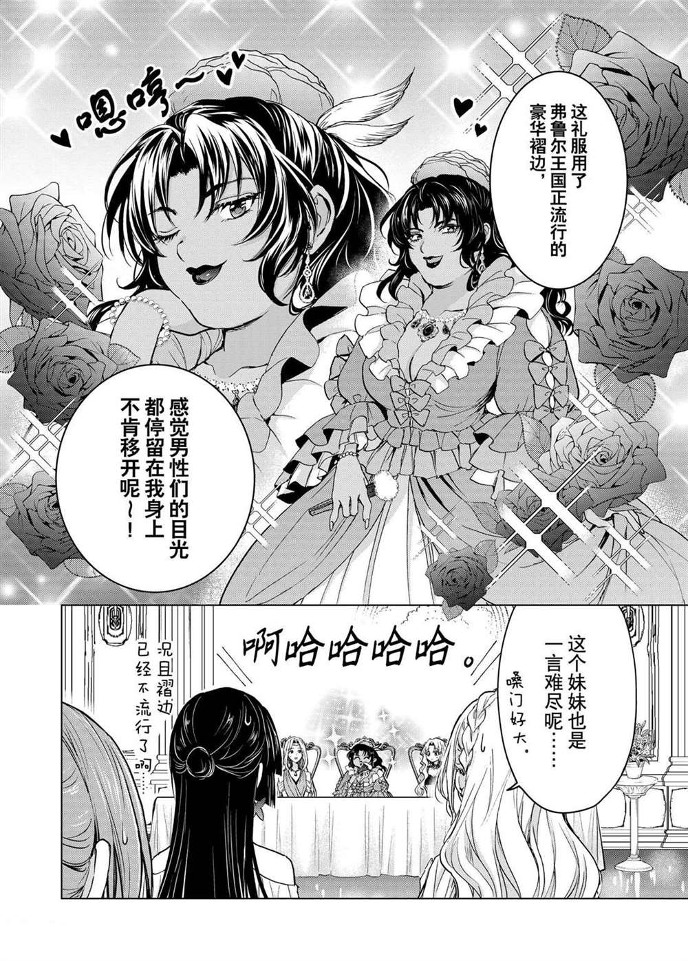 《谁来说明一下状况！~公爵邸的契约娇妻~》漫画最新章节第51话免费下拉式在线观看章节第【8】张图片
