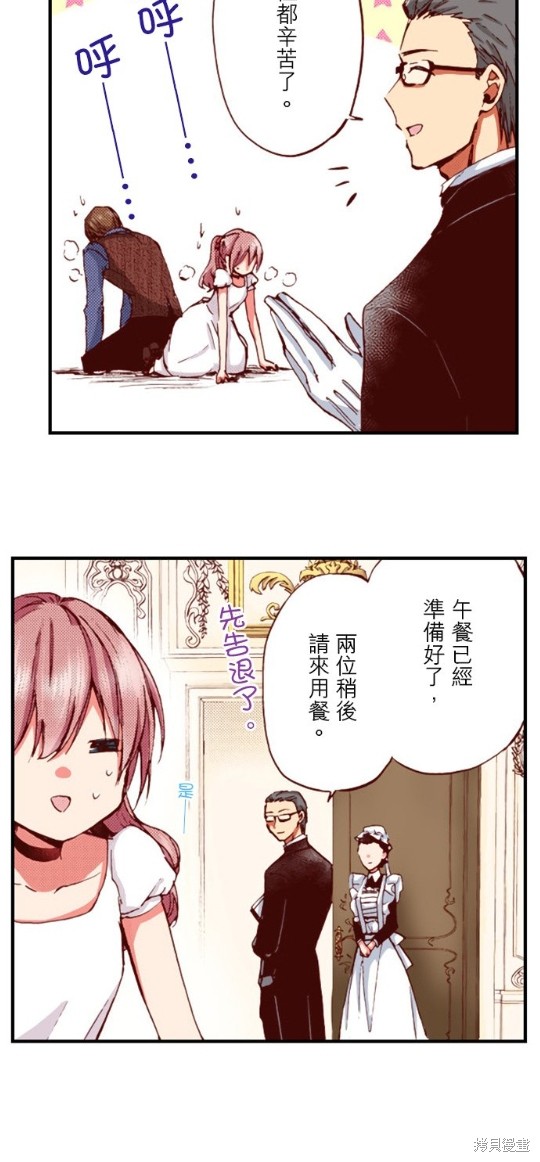 《谁来说明一下状况！~公爵邸的契约娇妻~》漫画最新章节第34话免费下拉式在线观看章节第【4】张图片