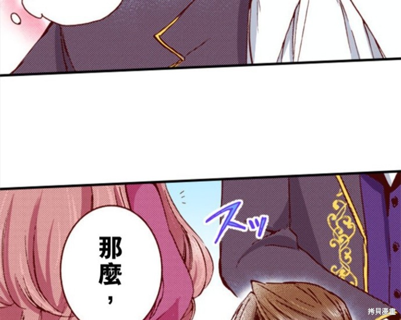 《谁来说明一下状况！~公爵邸的契约娇妻~》漫画最新章节第41话免费下拉式在线观看章节第【28】张图片