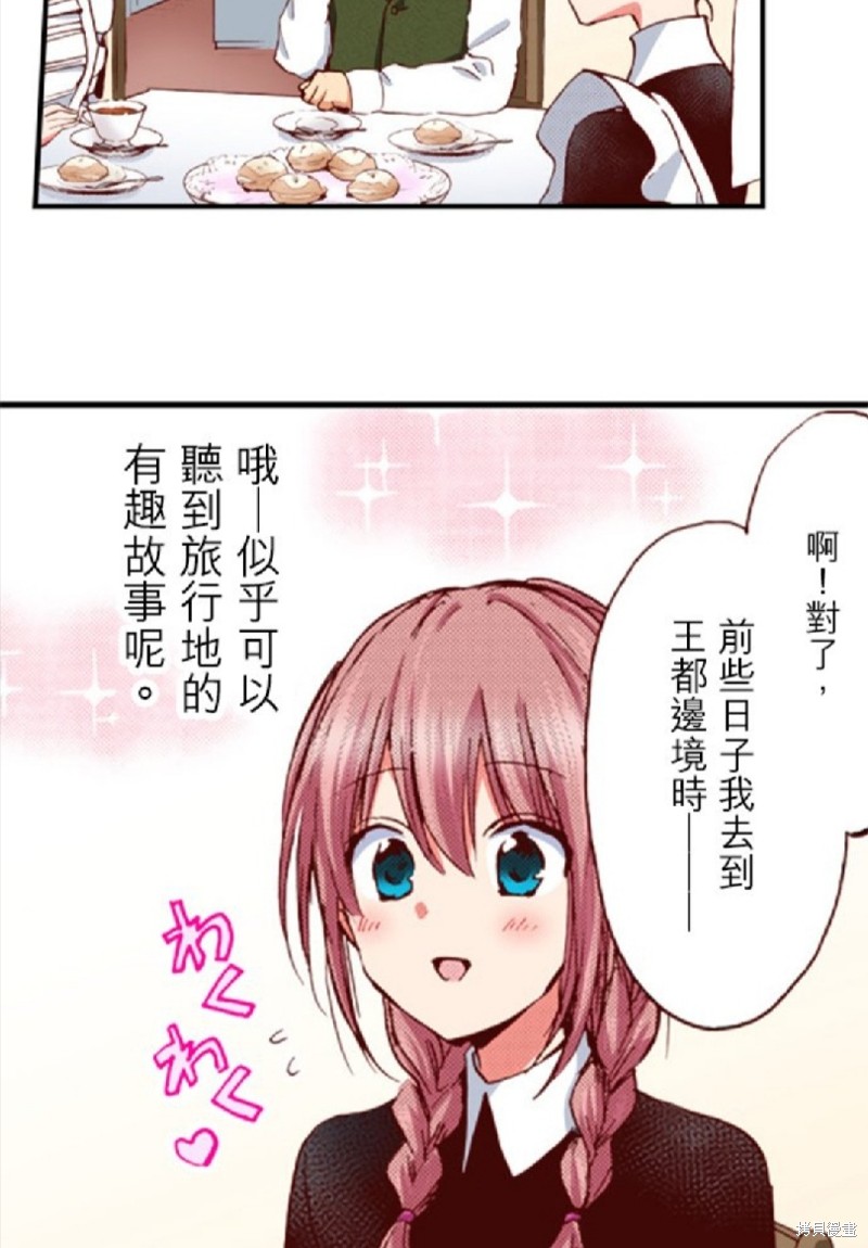 《谁来说明一下状况！~公爵邸的契约娇妻~》漫画最新章节第34话免费下拉式在线观看章节第【22】张图片