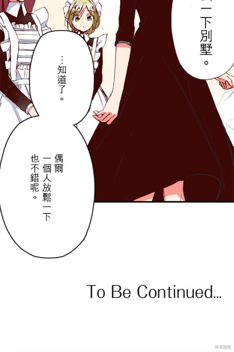 《谁来说明一下状况！~公爵邸的契约娇妻~》漫画最新章节第35话免费下拉式在线观看章节第【30】张图片