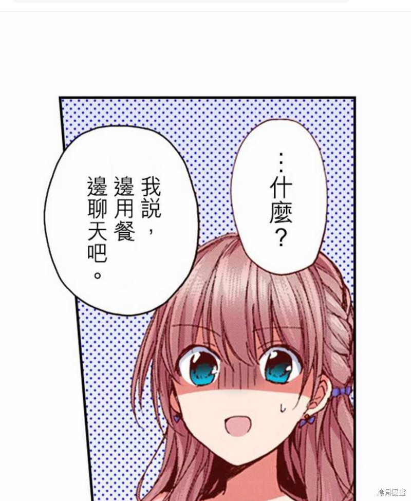 《谁来说明一下状况！~公爵邸的契约娇妻~》漫画最新章节第8话免费下拉式在线观看章节第【16】张图片