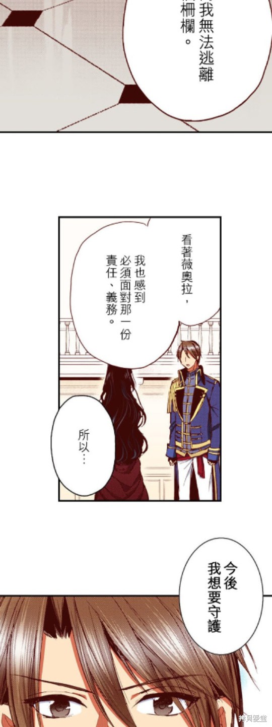 《谁来说明一下状况！~公爵邸的契约娇妻~》漫画最新章节第21话免费下拉式在线观看章节第【17】张图片