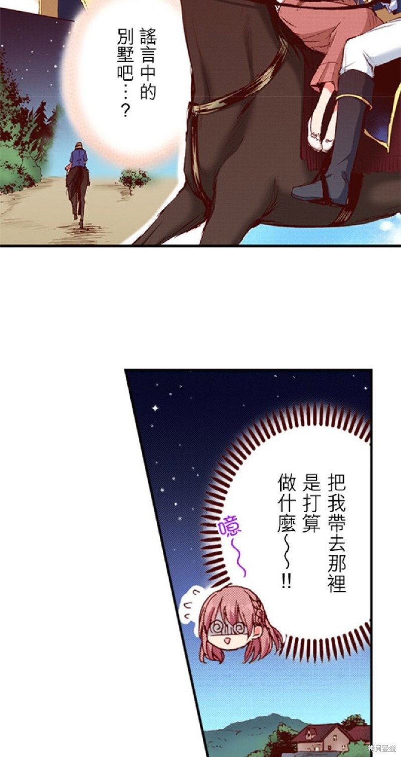 《谁来说明一下状况！~公爵邸的契约娇妻~》漫画最新章节第38话免费下拉式在线观看章节第【8】张图片