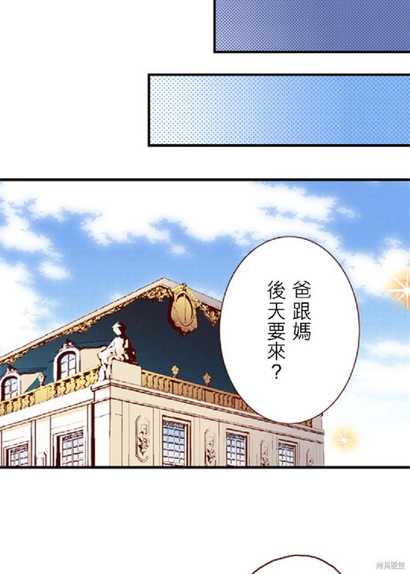 《谁来说明一下状况！~公爵邸的契约娇妻~》漫画最新章节第31话免费下拉式在线观看章节第【19】张图片