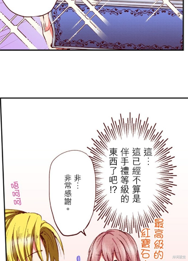 《谁来说明一下状况！~公爵邸的契约娇妻~》漫画最新章节第32话免费下拉式在线观看章节第【27】张图片