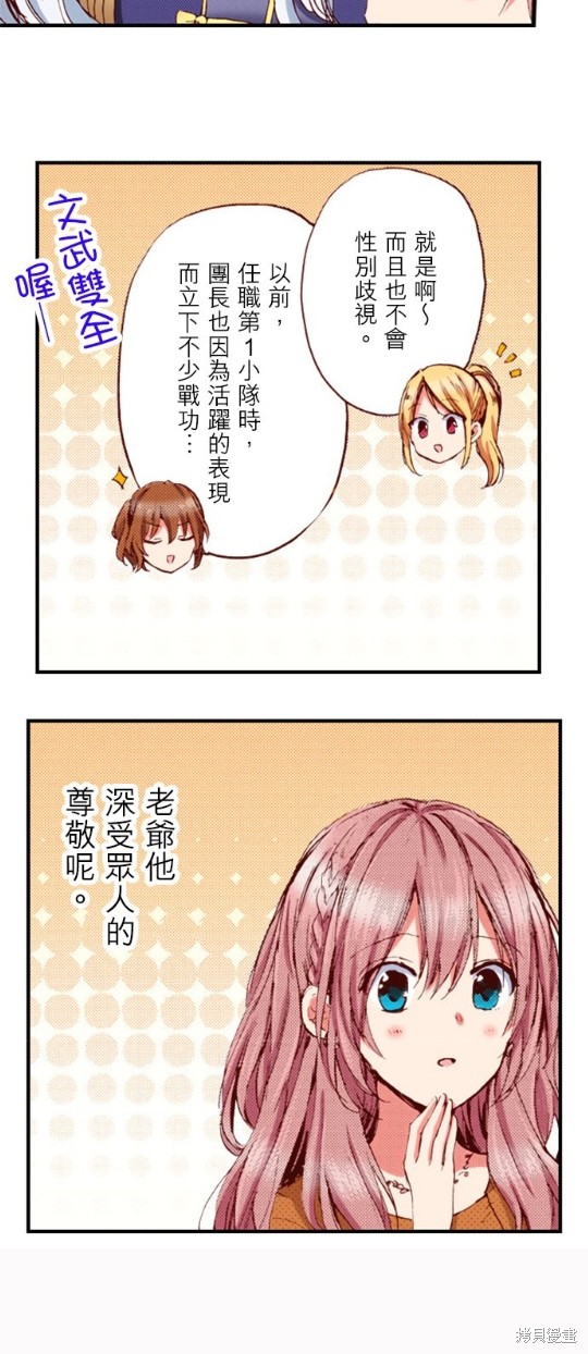 《谁来说明一下状况！~公爵邸的契约娇妻~》漫画最新章节第32话免费下拉式在线观看章节第【10】张图片