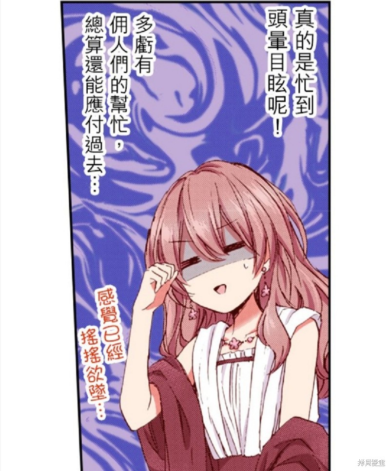 《谁来说明一下状况！~公爵邸的契约娇妻~》漫画最新章节第32话免费下拉式在线观看章节第【36】张图片