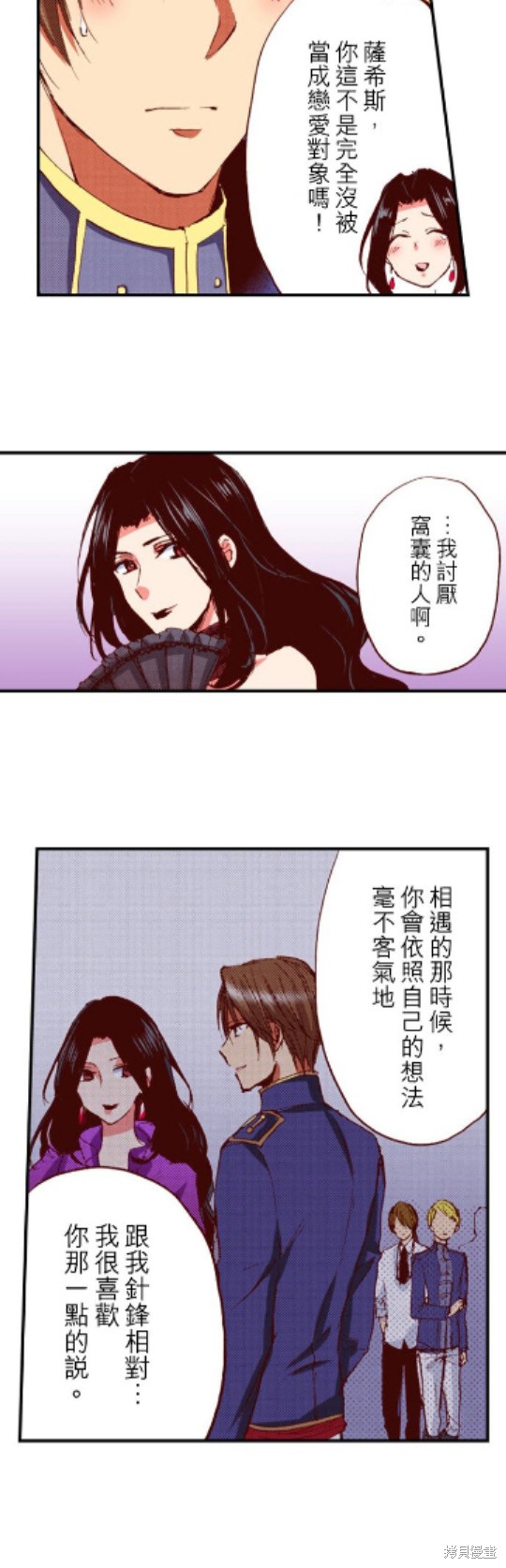 《谁来说明一下状况！~公爵邸的契约娇妻~》漫画最新章节第22话免费下拉式在线观看章节第【10】张图片