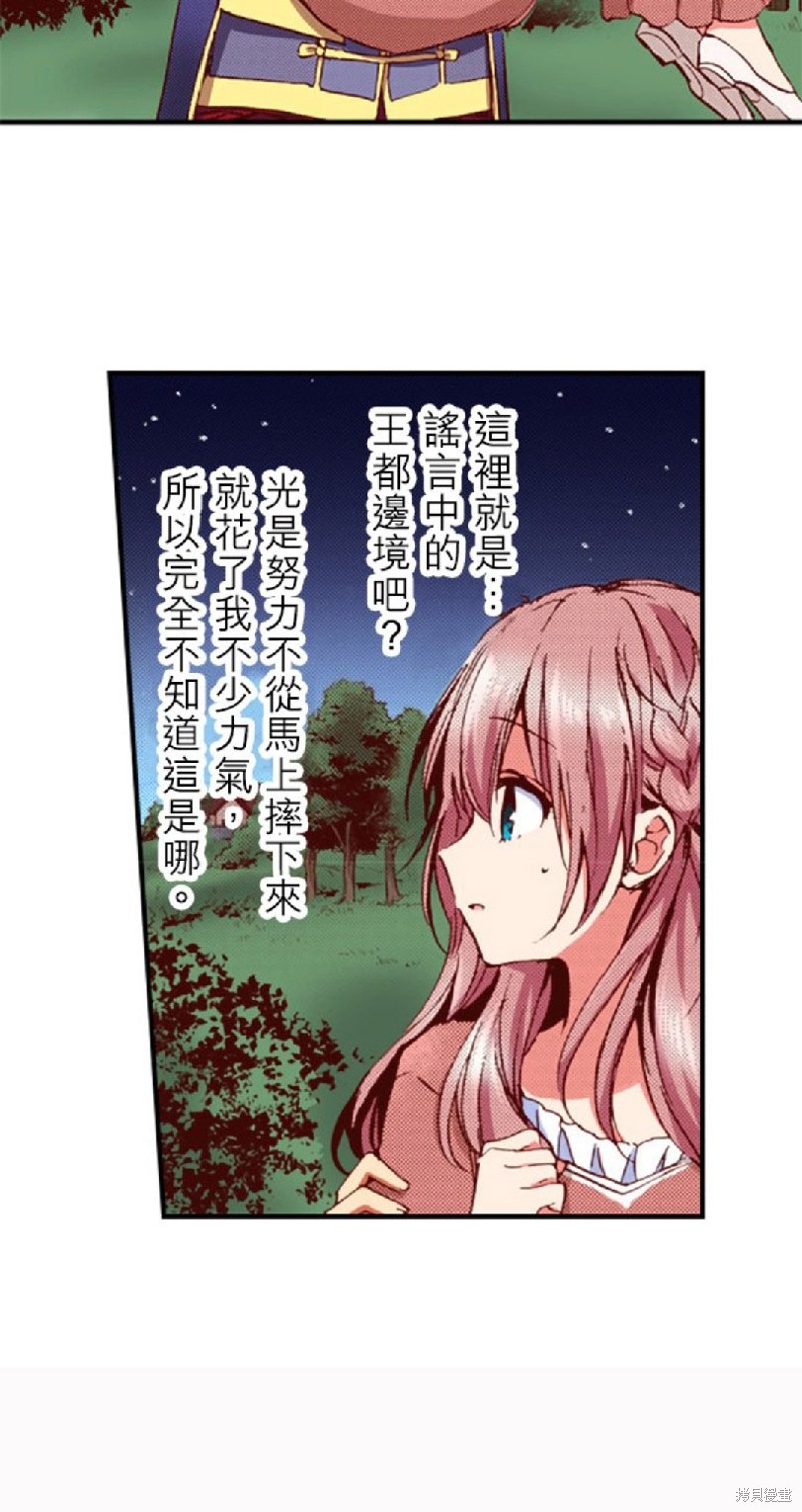 《谁来说明一下状况！~公爵邸的契约娇妻~》漫画最新章节第38话免费下拉式在线观看章节第【10】张图片