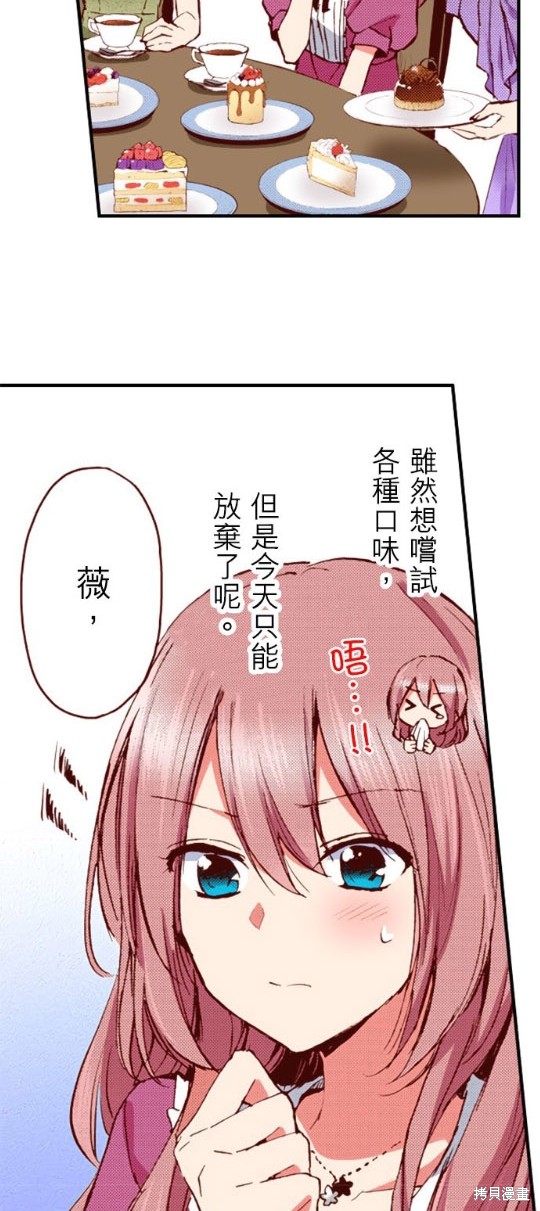 《谁来说明一下状况！~公爵邸的契约娇妻~》漫画最新章节第43话免费下拉式在线观看章节第【7】张图片