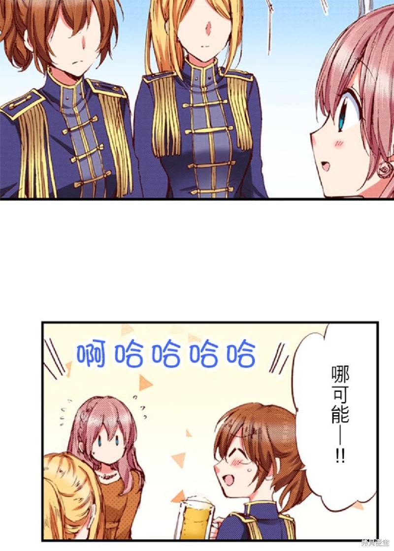 《谁来说明一下状况！~公爵邸的契约娇妻~》漫画最新章节第32话免费下拉式在线观看章节第【12】张图片