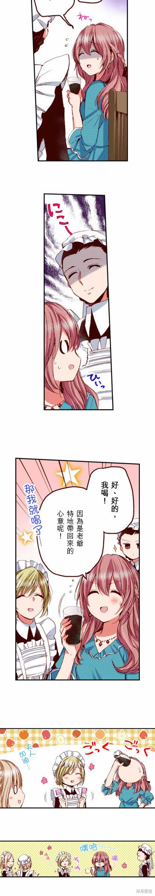 《谁来说明一下状况！~公爵邸的契约娇妻~》漫画最新章节第18话免费下拉式在线观看章节第【5】张图片