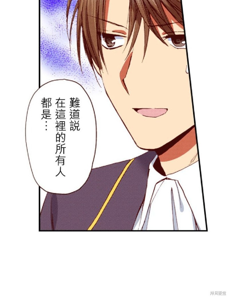 《谁来说明一下状况！~公爵邸的契约娇妻~》漫画最新章节第42话免费下拉式在线观看章节第【35】张图片