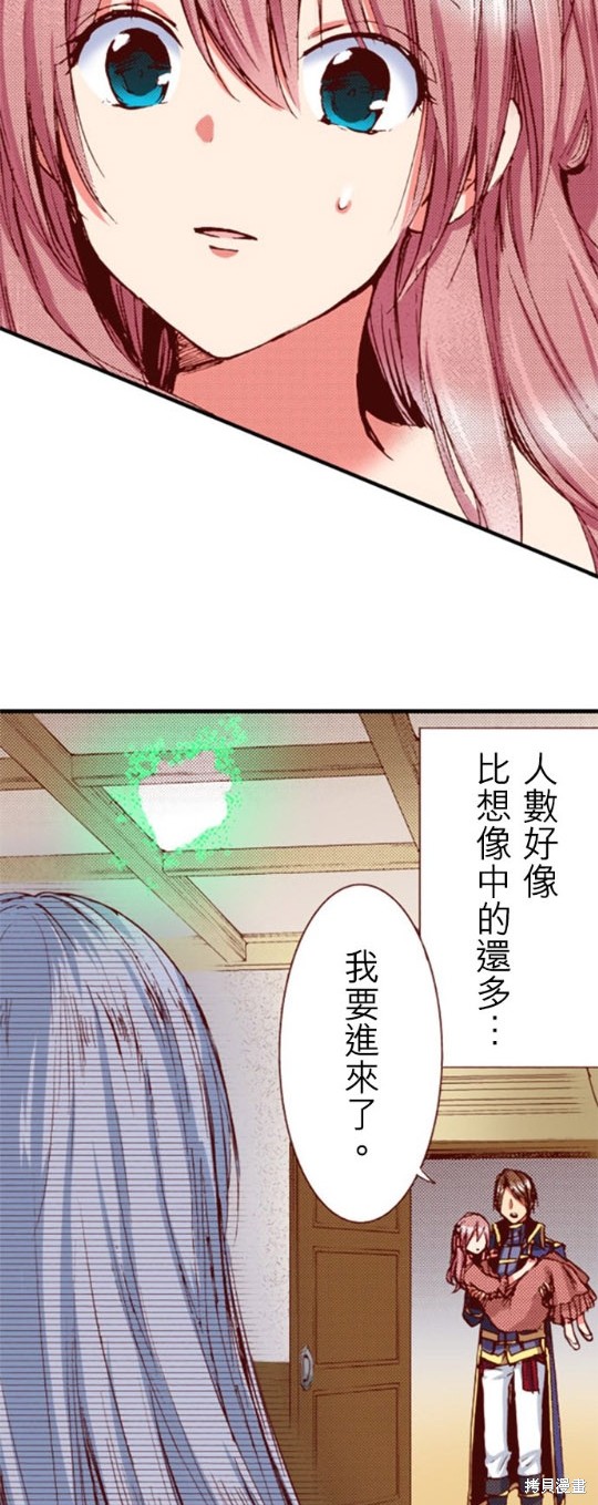 《谁来说明一下状况！~公爵邸的契约娇妻~》漫画最新章节第38话免费下拉式在线观看章节第【14】张图片