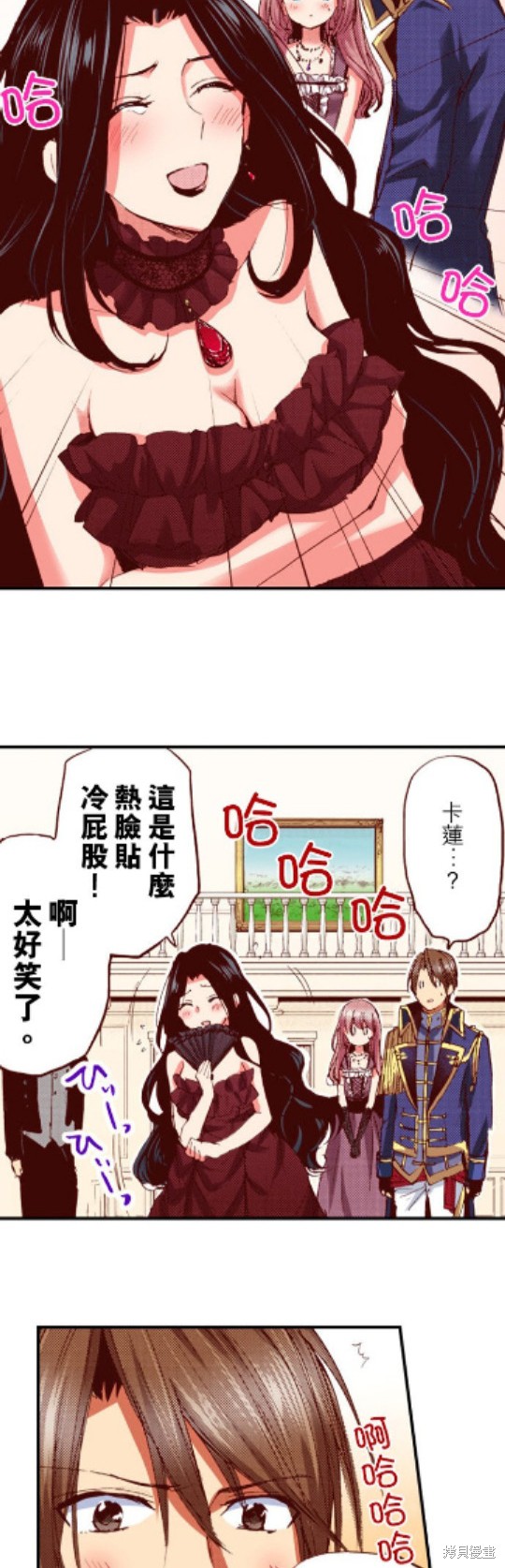 《谁来说明一下状况！~公爵邸的契约娇妻~》漫画最新章节第22话免费下拉式在线观看章节第【9】张图片