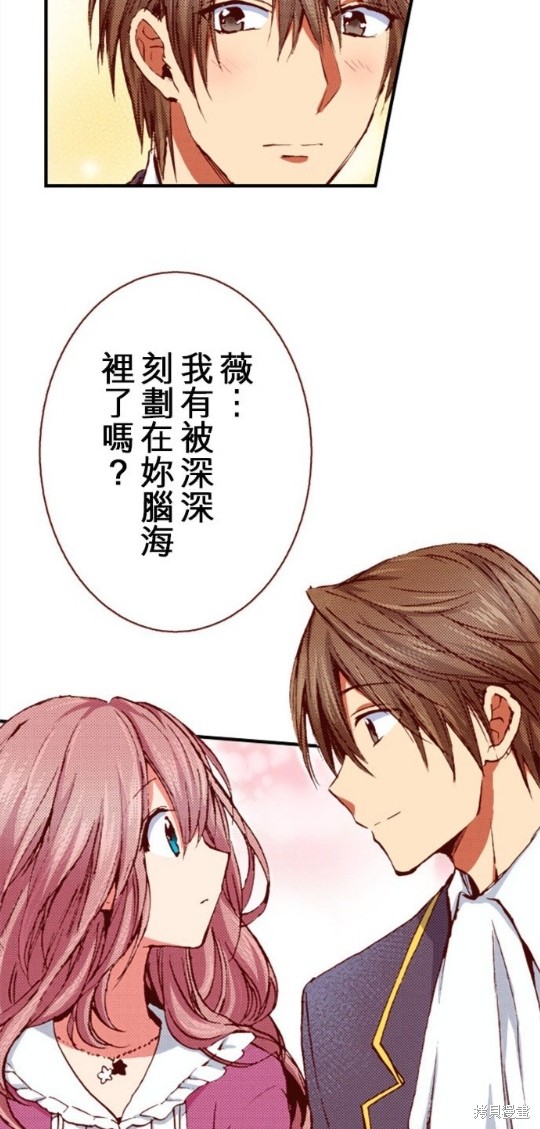 《谁来说明一下状况！~公爵邸的契约娇妻~》漫画最新章节第44话免费下拉式在线观看章节第【9】张图片