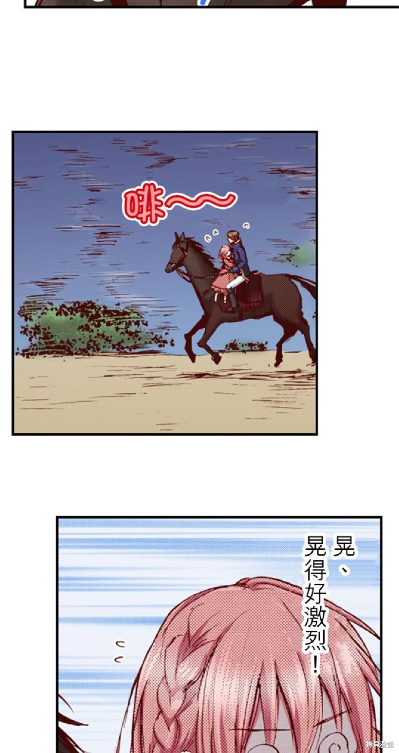 《谁来说明一下状况！~公爵邸的契约娇妻~》漫画最新章节第38话免费下拉式在线观看章节第【6】张图片