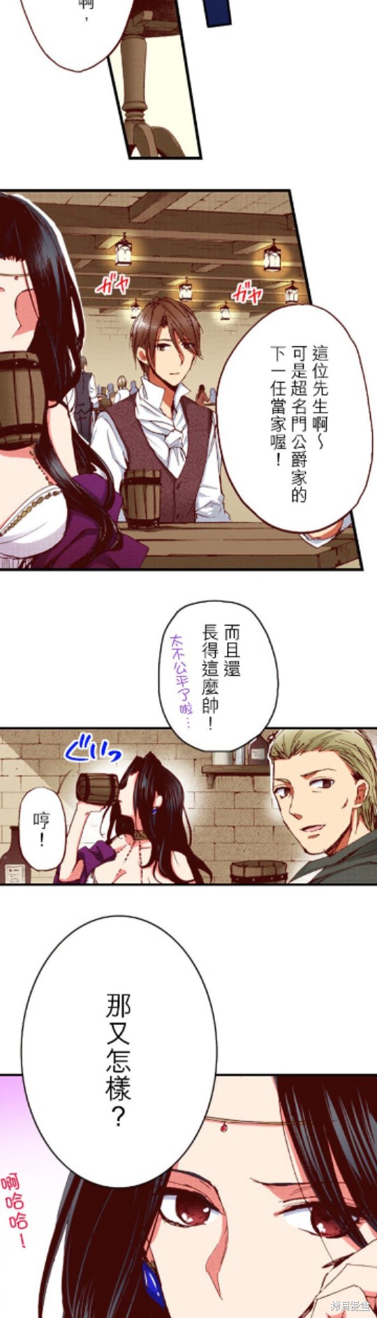 《谁来说明一下状况！~公爵邸的契约娇妻~》漫画最新章节第21话免费下拉式在线观看章节第【7】张图片