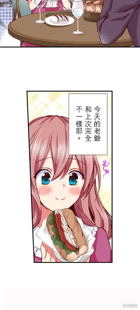 《谁来说明一下状况！~公爵邸的契约娇妻~》漫画最新章节第42话免费下拉式在线观看章节第【20】张图片