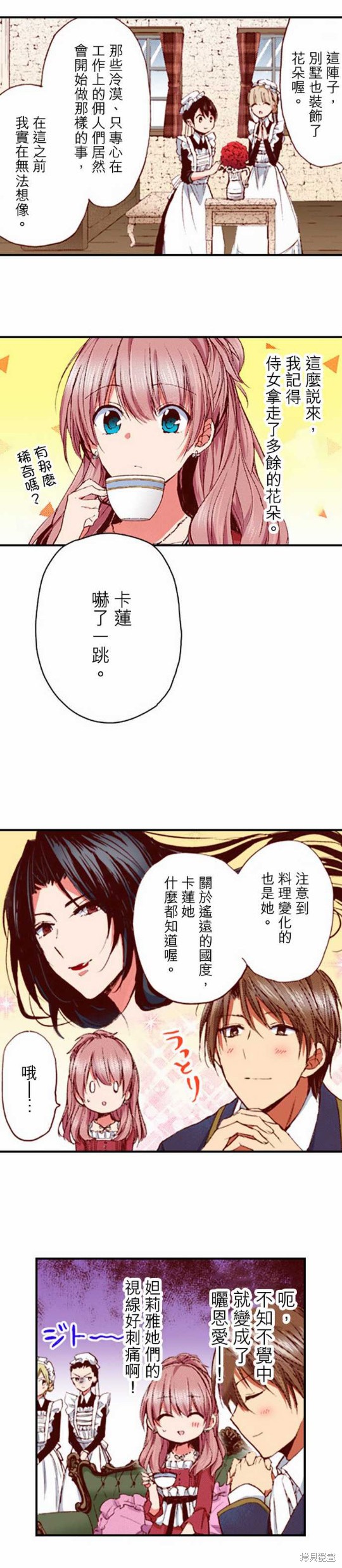 《谁来说明一下状况！~公爵邸的契约娇妻~》漫画最新章节第8话免费下拉式在线观看章节第【5】张图片