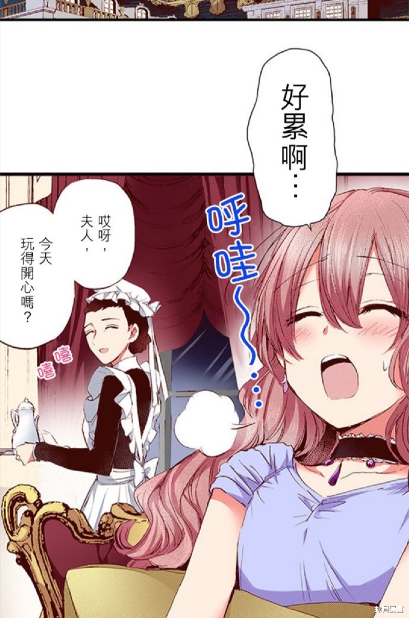 《谁来说明一下状况！~公爵邸的契约娇妻~》漫画最新章节第27话免费下拉式在线观看章节第【22】张图片