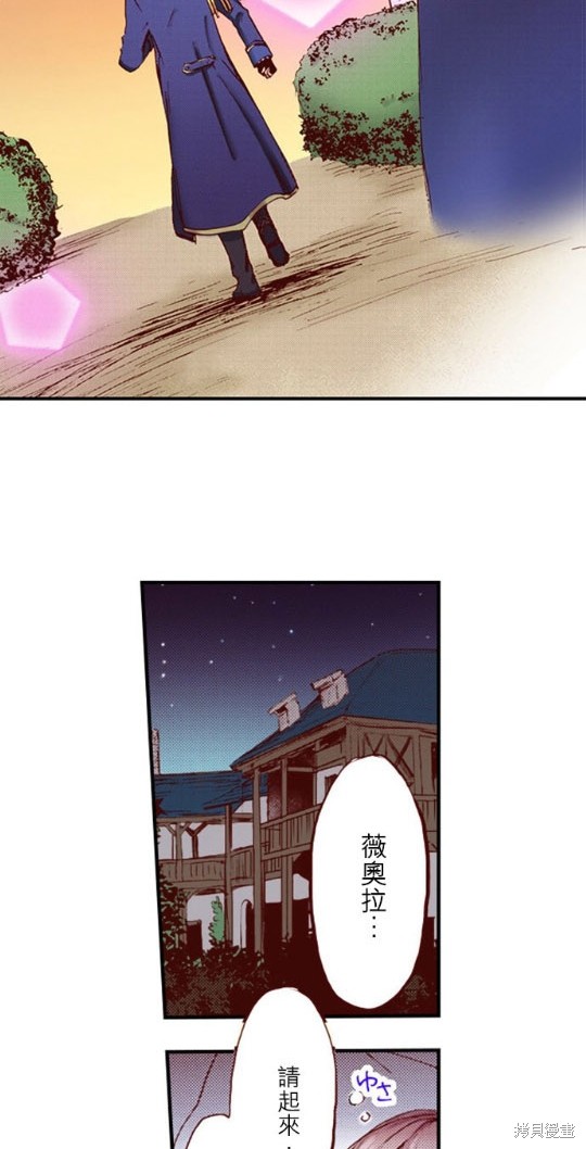 《谁来说明一下状况！~公爵邸的契约娇妻~》漫画最新章节第37话免费下拉式在线观看章节第【18】张图片