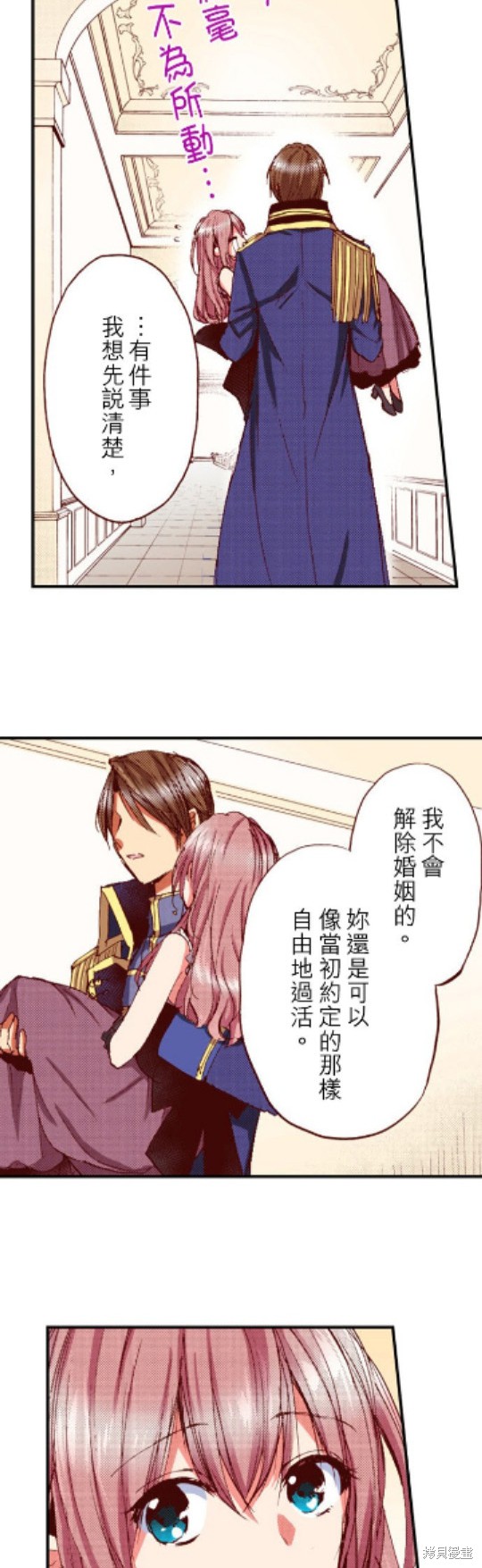 《谁来说明一下状况！~公爵邸的契约娇妻~》漫画最新章节第22话免费下拉式在线观看章节第【18】张图片