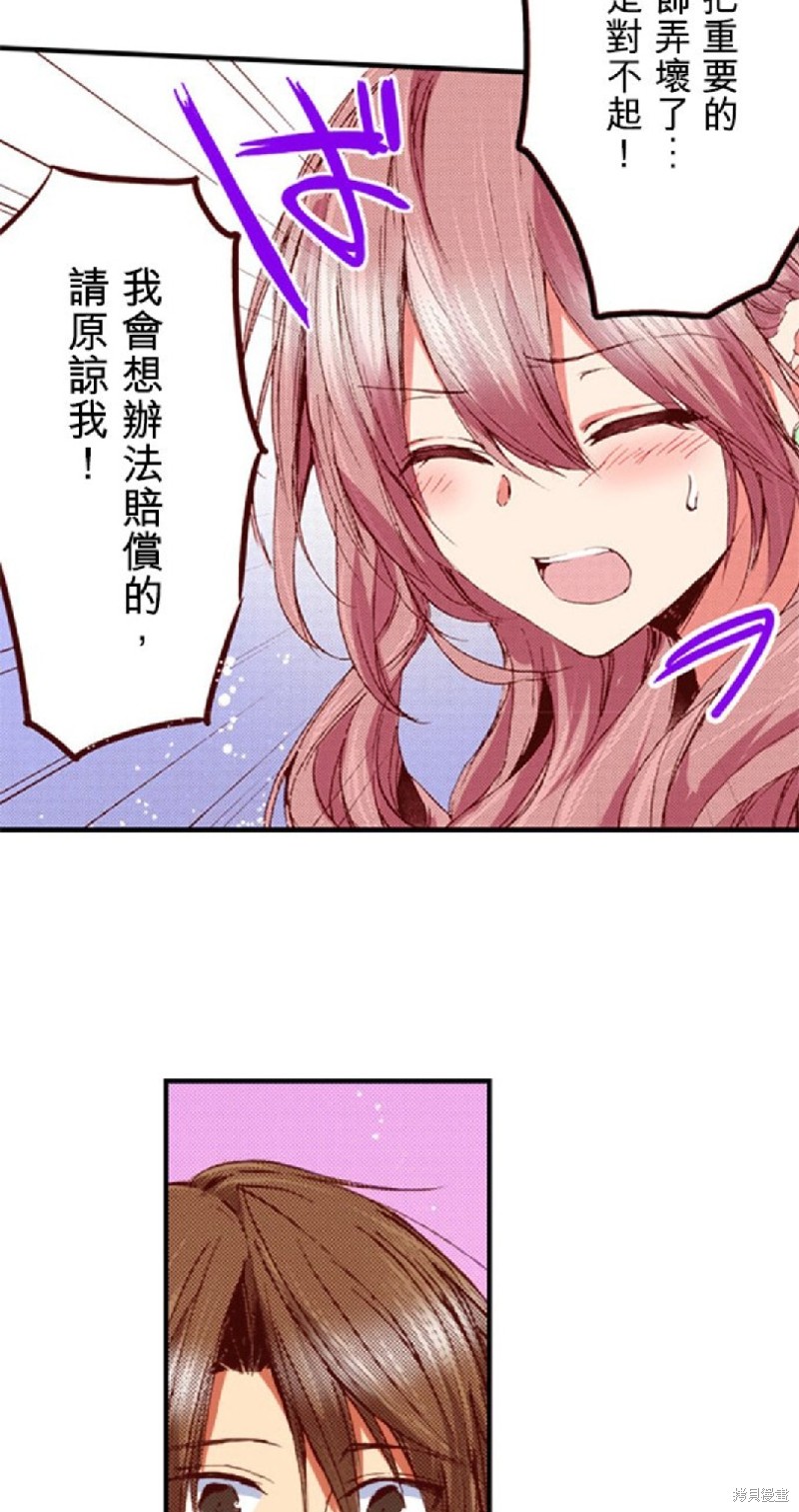 《谁来说明一下状况！~公爵邸的契约娇妻~》漫画最新章节第30话免费下拉式在线观看章节第【4】张图片