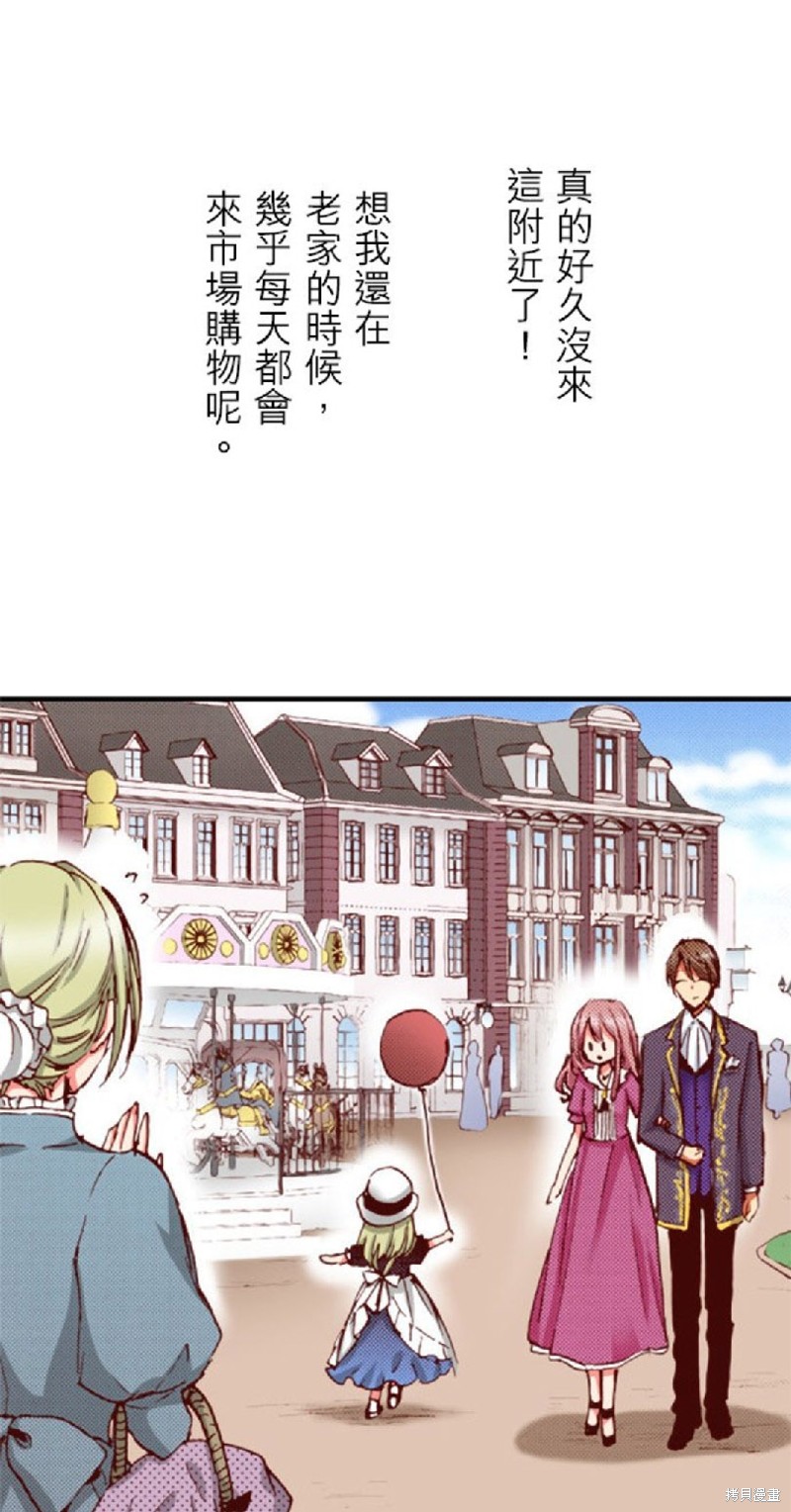 《谁来说明一下状况！~公爵邸的契约娇妻~》漫画最新章节第42话免费下拉式在线观看章节第【9】张图片